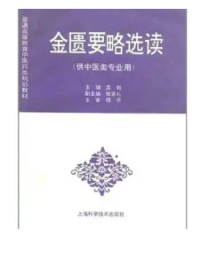 云南省名中医Top100之擅长治疗全身性自身免疫病的孟如