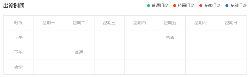 山东省名中医Top100擅治小儿感冒的郭孝月主任医师