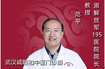 湖北省top100中医馆——湖北武汉诚顺和中医门诊部