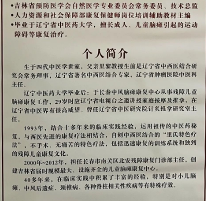 广东惠州卓岳堂中医诊所