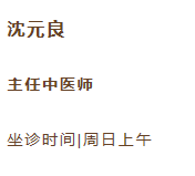 浙江省top100中医馆——浙江绍兴震元堂中医馆