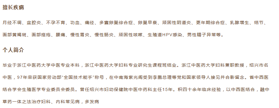 浙江省top100中医馆——浙江绍兴震元堂中医馆