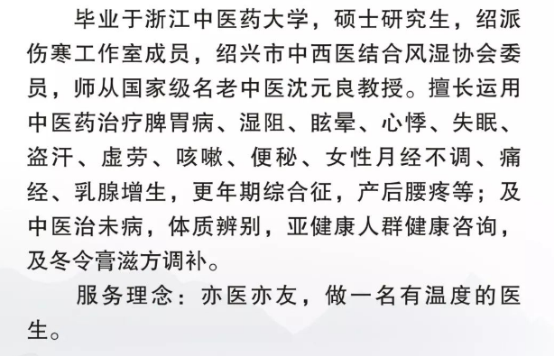 浙江省top100中医馆——浙江绍兴景岳堂国医药馆