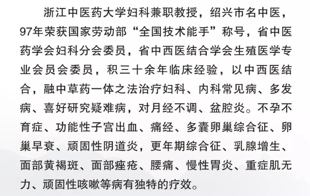 浙江省top100中医馆——浙江绍兴景岳堂国医药馆