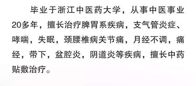 浙江省top100中医馆——浙江绍兴景岳堂国医药馆