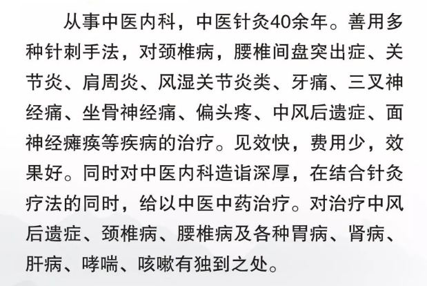 浙江省top100中医馆——浙江绍兴景岳堂国医药馆