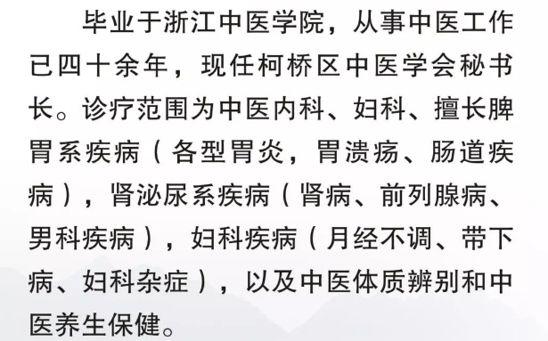 浙江省top100中医馆——浙江绍兴景岳堂国医药馆