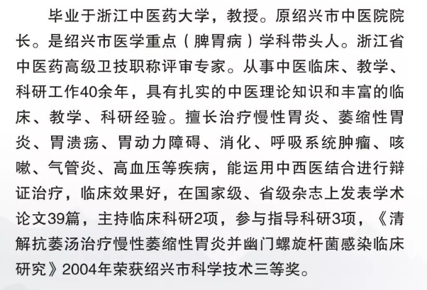 浙江省top100中医馆——浙江绍兴景岳堂国医药馆