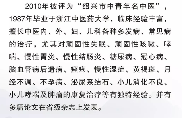 浙江省top100中医馆——浙江绍兴景岳堂国医药馆