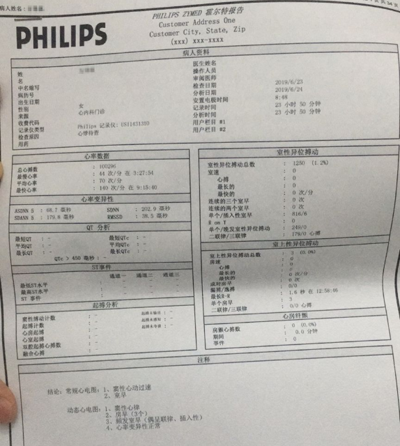 深圳问止中医门诊部：吴孟珊治疗心慌心悸