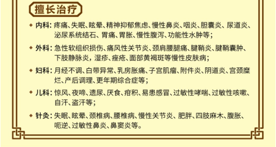 深圳位元堂中医馆：刘凤玲用经方退烧