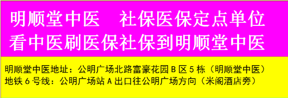 深圳明顺堂中医院：比少油少盐还重要的饮食方法是它—按时吃饭