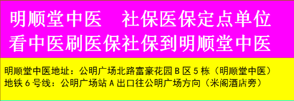 深圳明顺堂中医院：打开一个穴位，几乎可抗百病