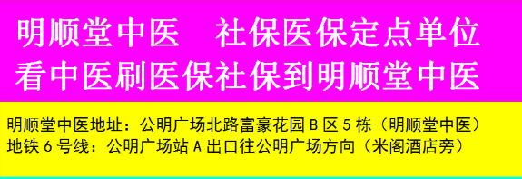 深圳明顺堂中医院：内脏有炎症，这里一按就痛！赶紧对照