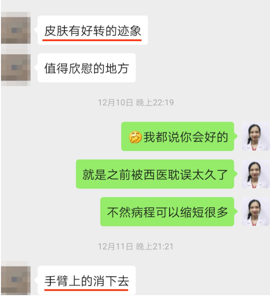 深圳问止中医门诊部：王丹丹中药内服加刮痧治皮肤红疹（奇痒无比）