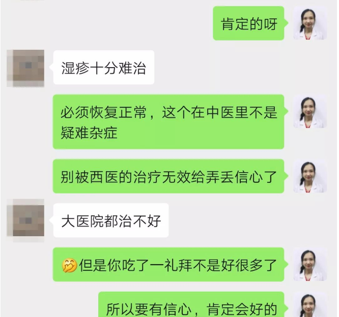 深圳问止中医门诊部：王丹丹中药内服加刮痧治皮肤红疹（奇痒无比）