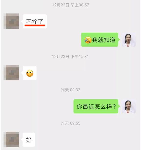 深圳问止中医门诊部：王丹丹中药内服加刮痧治皮肤红疹（奇痒无比）