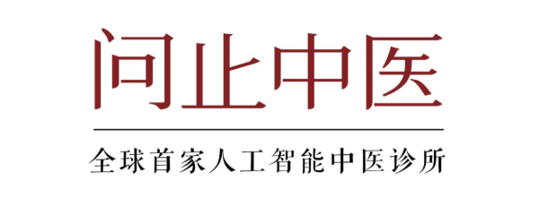 深圳问止中医门诊部：王丹丹中药内服加刮痧治皮肤红疹（奇痒无比）