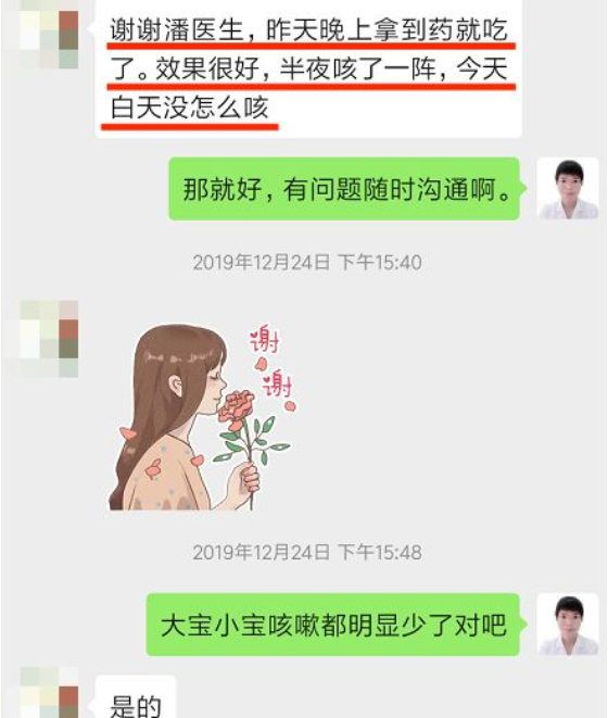 深圳问止中医门诊部：潘丽琼经方治小儿久咳不愈(2)