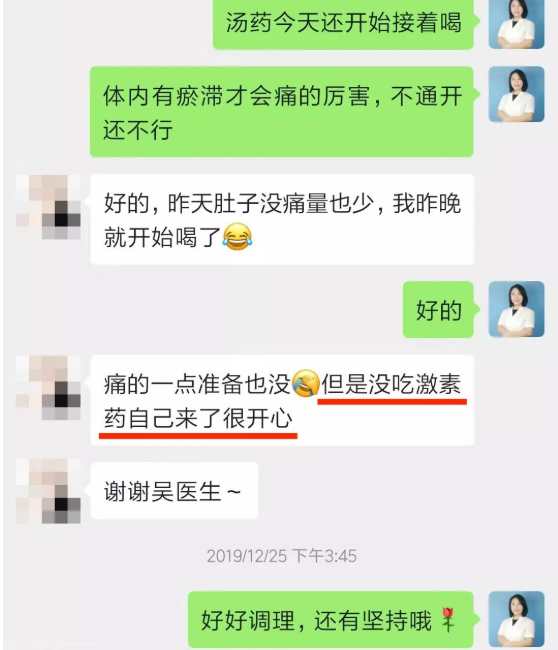 深圳问止中医门诊部：吴孟珊调理多囊卵巢综合征