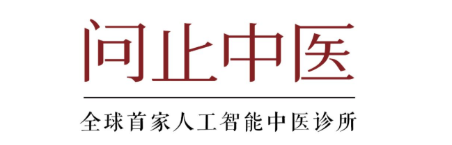 深圳问止中医门诊部：郭淑汾调理便秘及痔疮出血