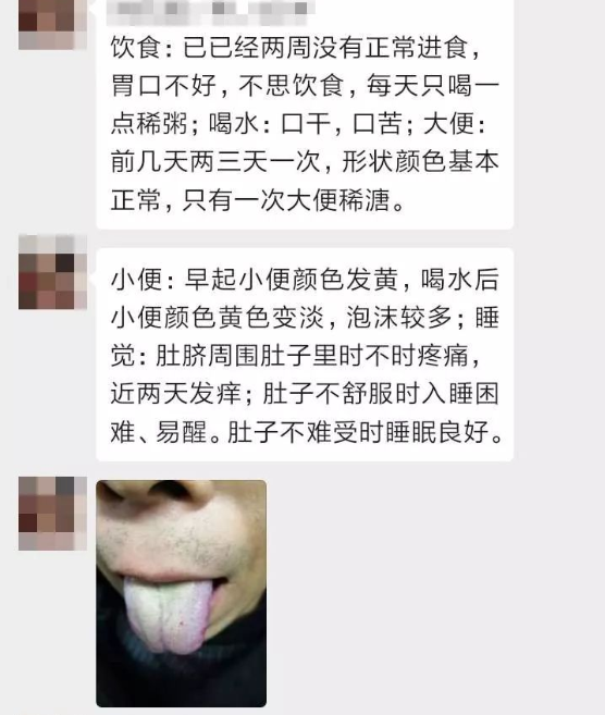 深圳问止中医门诊部：韦雅楠调理腹痛肚脐痛加暴瘦