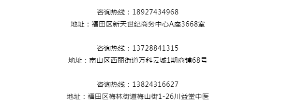 深圳川益堂中医诊所：按摩哪些穴位能消除运动带来的腿部劳损？