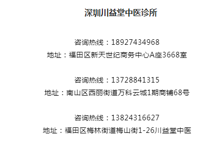 深圳川益堂中医诊所：泥灸——安全高效袪除体内的风、寒、热、毒