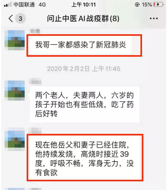 深圳问止中医门诊部：韦雅楠调理新冠病毒肺炎