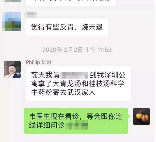 深圳问止中医门诊部：韦雅楠调理新冠病毒肺炎