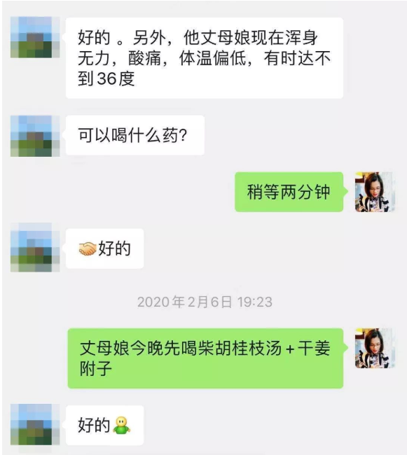 深圳问止中医门诊部：韦雅楠调理新冠病毒肺炎