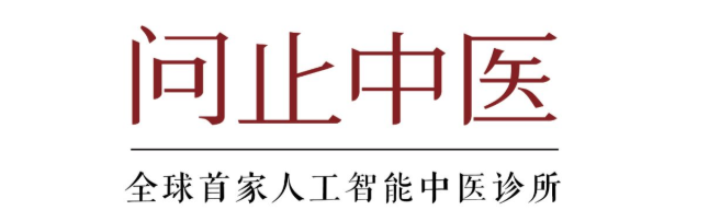 深圳问止中医门诊部：韦雅楠调理新冠病毒肺炎