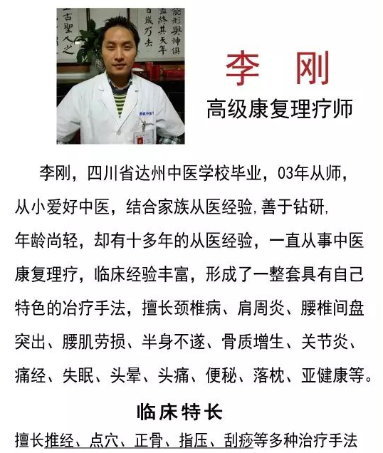 深圳精诚中医馆：李刚推拿治肩周炎