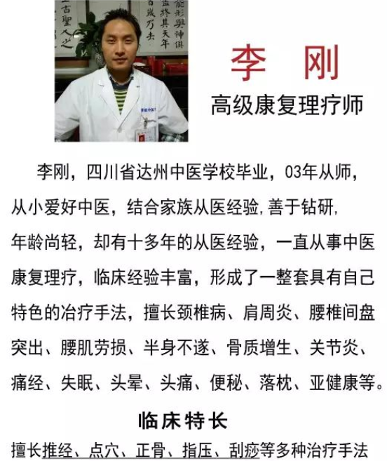 深圳精诚中医馆：李刚推拿调理中风后遗症