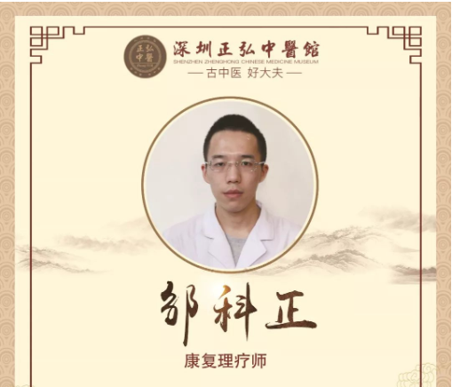 广东深圳正弘中医馆