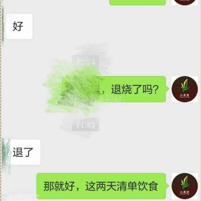 深圳小草中医馆：符发智治疗流感