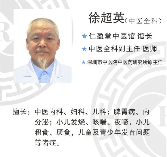 深圳仁盈堂中医馆：徐超英治愈腰痛