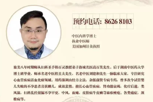 广东深圳述古堂中医馆