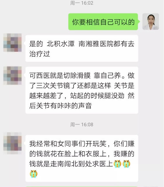 深圳问止中医门诊部：郭淑汾调理 膝关节滑膜炎