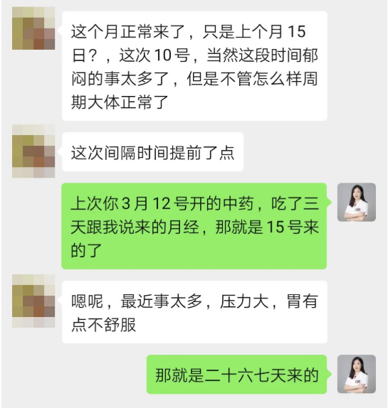 深圳问止中医门诊部：郭淑汾调理月经紊乱