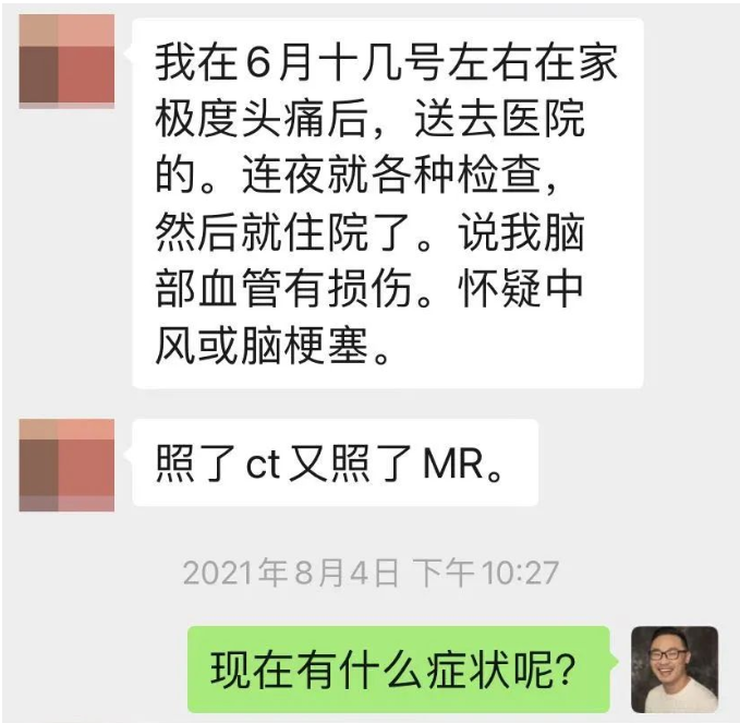 深圳朴一堂太素中医诊所：贾智渊调理荨麻疹