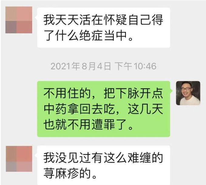 深圳朴一堂太素中医诊所：贾智渊调理荨麻疹