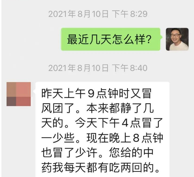 深圳朴一堂太素中医诊所：贾智渊调理荨麻疹