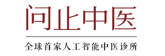 深圳问止中医门诊部：于素丽针药治干咳和咽喉痒