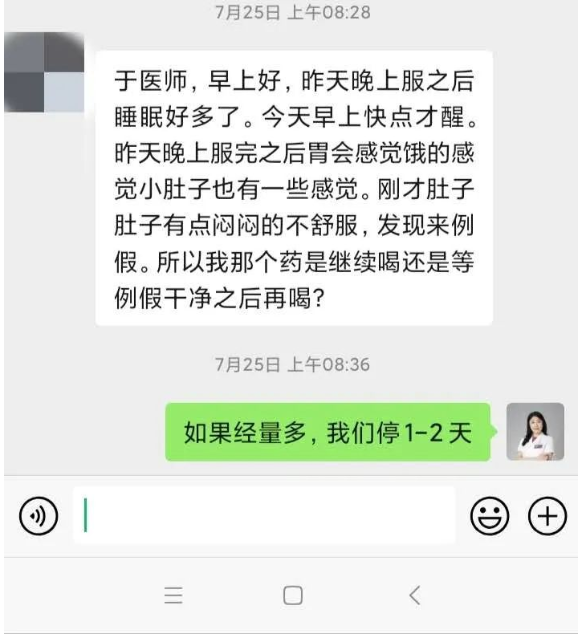 深圳问止中医门诊部：于素丽调理心脏神经官能症