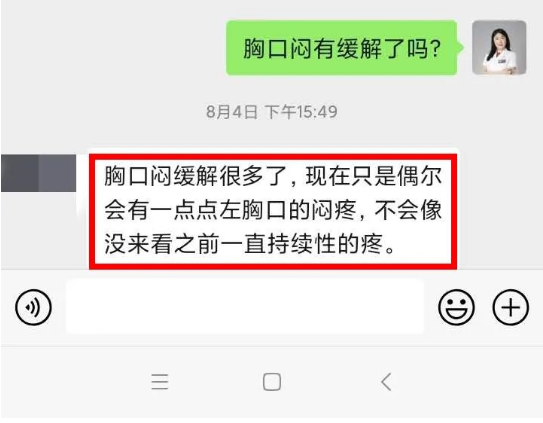 深圳问止中医门诊部：于素丽调理心脏神经官能症