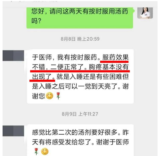 深圳问止中医门诊部：于素丽调理心脏神经官能症