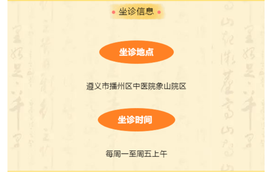 贵州名中医Top100之擅长用中西医结合治疗内分泌代谢性疾病及各种肾脏病变的余彬