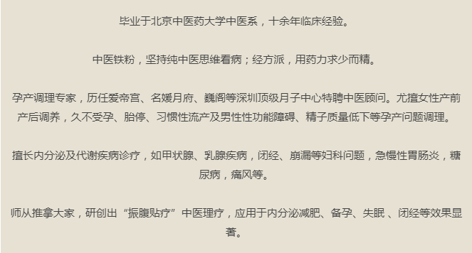 深圳知竹中医诊所：王正科纯中药恢复损伤爆表的肝功能