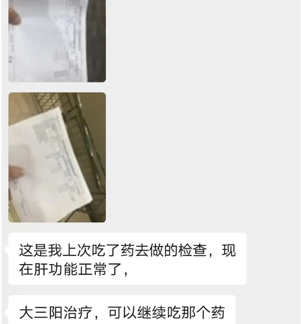 深圳知竹中医诊所：王正科纯中药恢复损伤爆表的肝功能